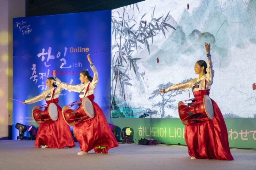 Korea-Japan Festival in Seoul (한일축제한마당 in Seoul)