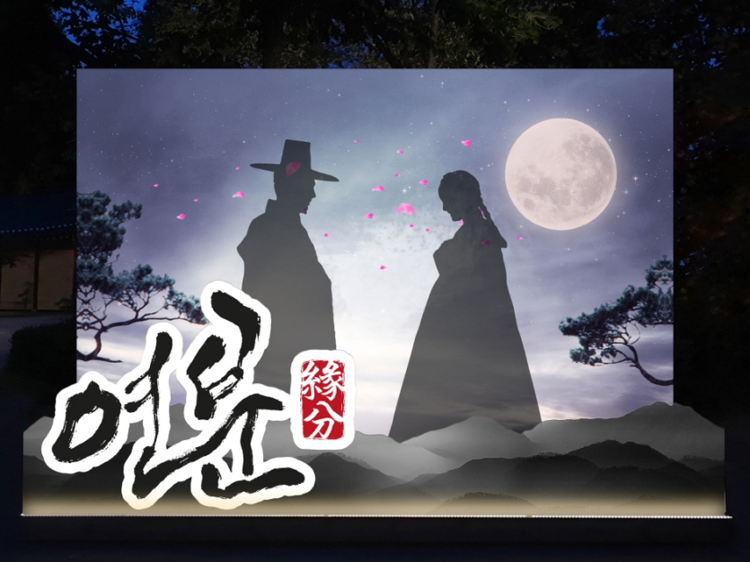 Korean Folk Village Evening Festival (한국민속촌 달빛을 더하다)