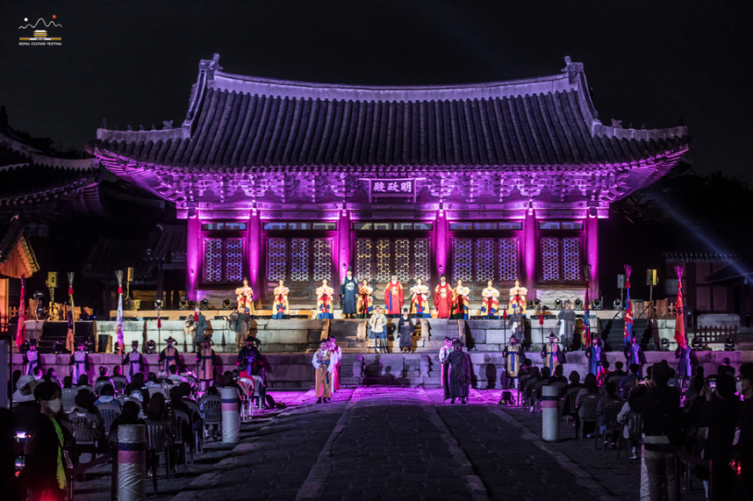 Royal Culture Festival (궁중문화축전)