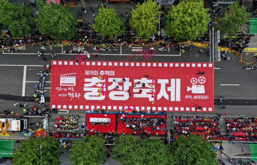 [文化観光祭り] 光州 思い出の忠壮祭り（[문화관광축제] 광주 추억의 충장축제）
