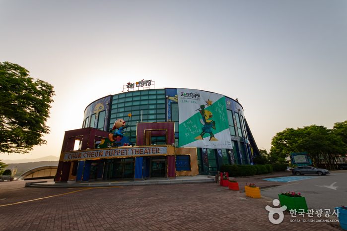 춘천인형극장&인형극박물관