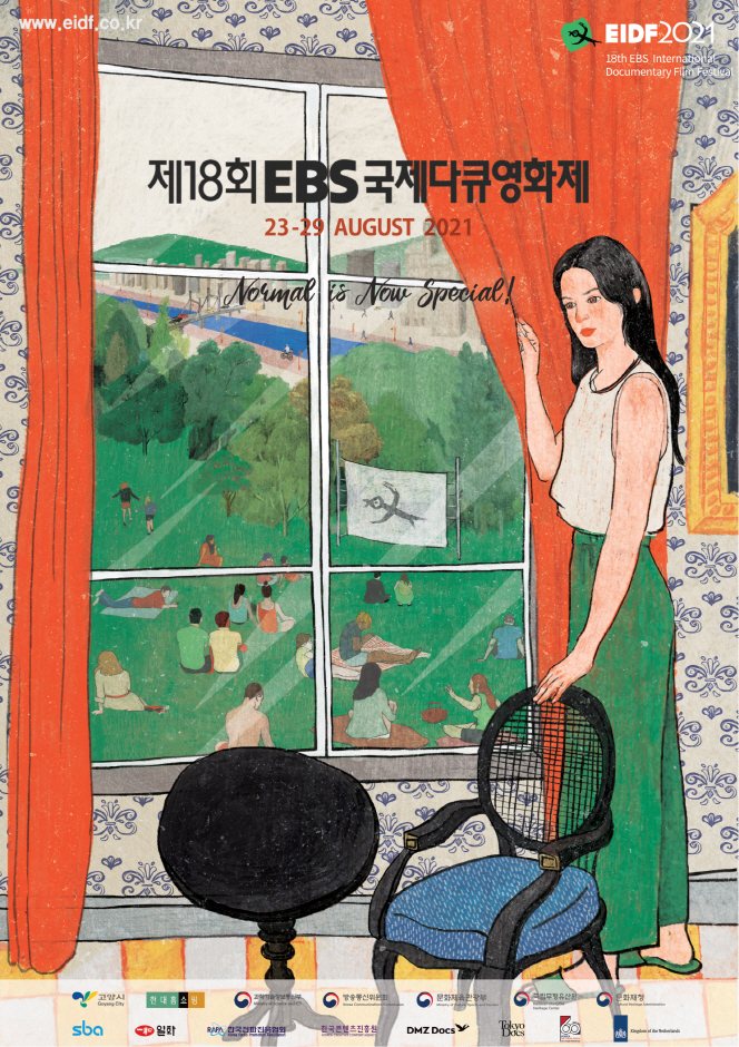EBS 국제다큐영화제