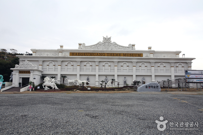 해금강테마박물관