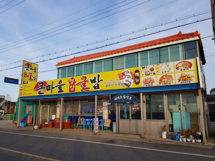 [백년가게]큰마을영양굴밥