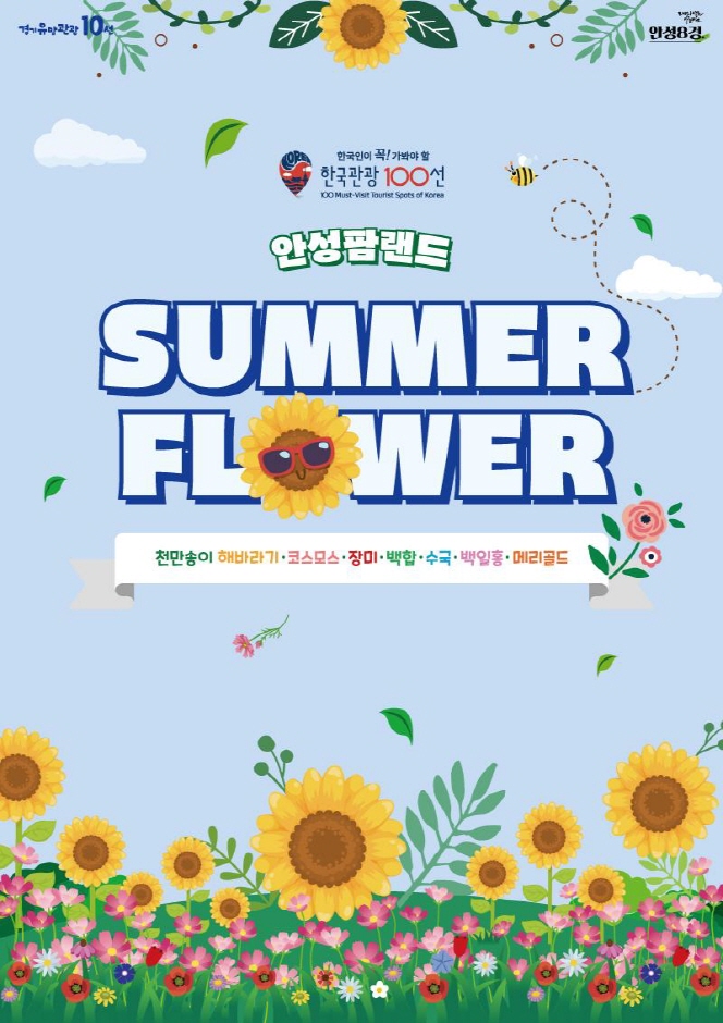 SUMMER FLOWER