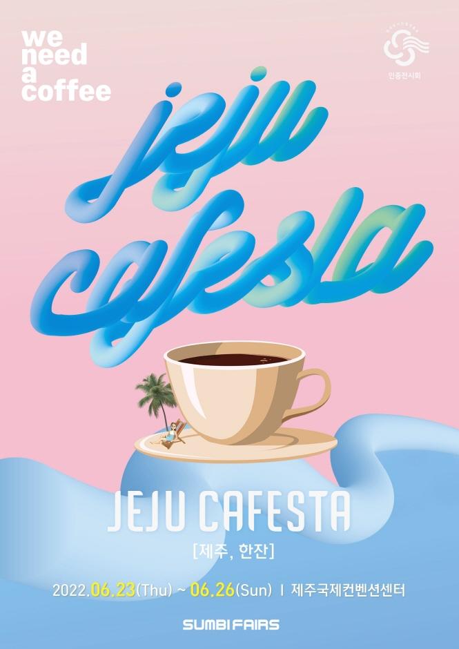 2022 제주카페스타