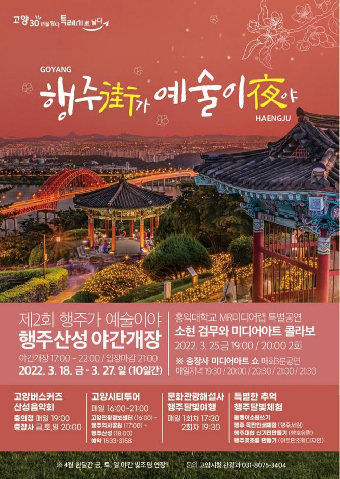 행주가 예술이야