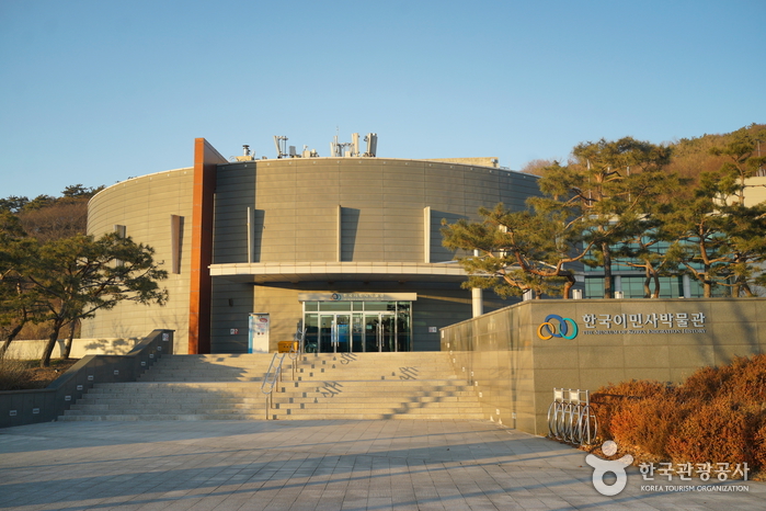한국이민사박물관 한국이민사박물관
