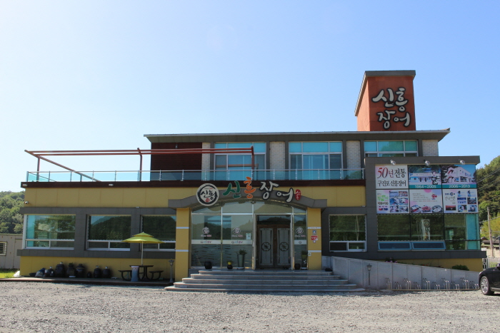 [백년가게]신흥장어