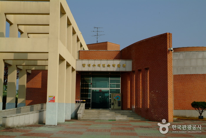 합덕수리민속박물관