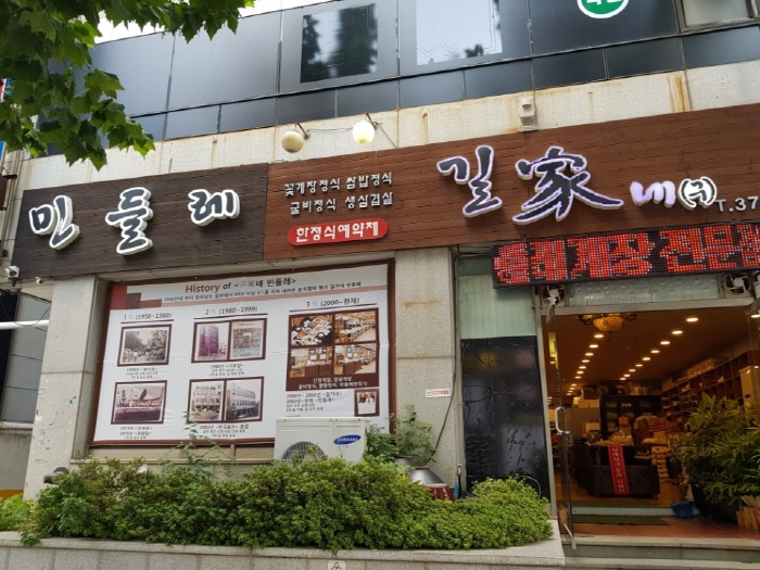 [백년가게]민들레