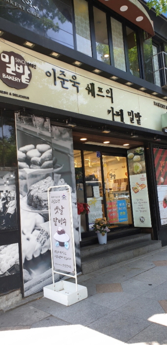 [백년가게]밀밭베이커리