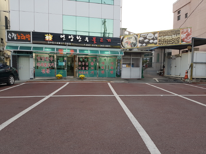 [백년가게]언양한우불고기