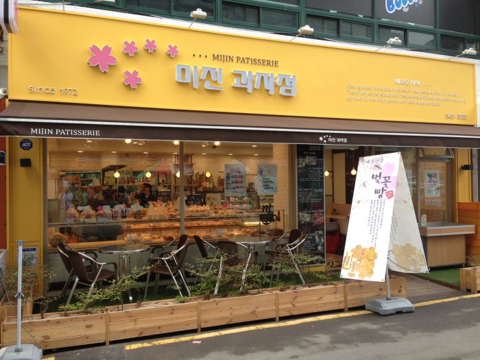 [백년가게]미진과자점