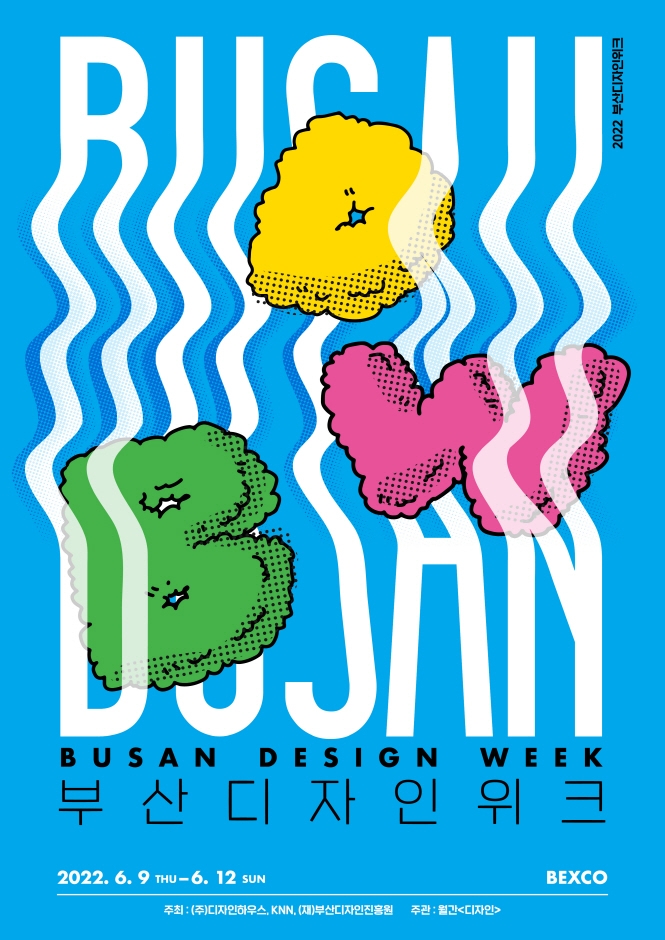 2022 부산디자인위크