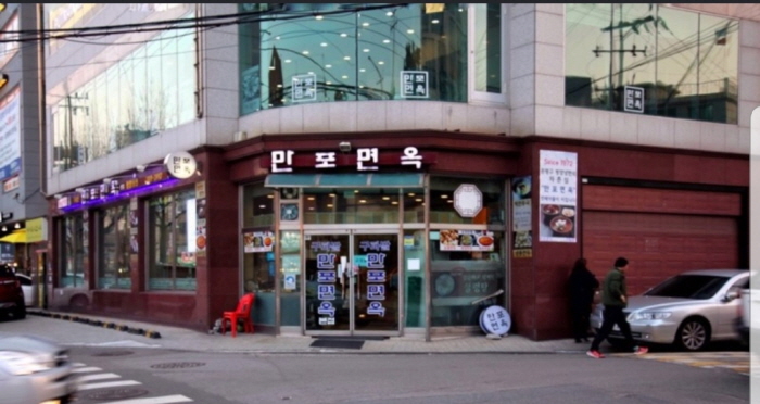 [백년가게]새만포면옥