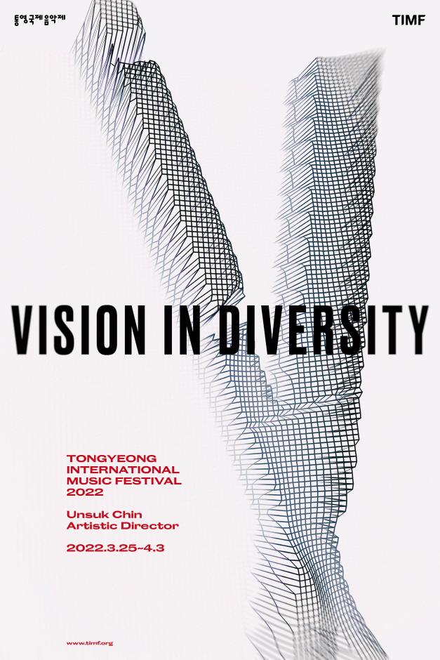 통영국제음악제