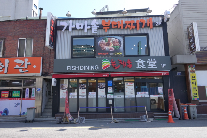 [백년가게]늘채움