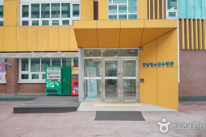 강남청소년수련관