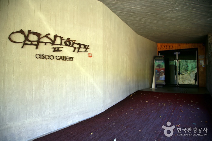 감성마을 이외수 문학관 감성마을 이외수 문학관