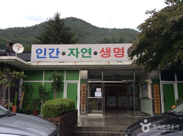 강원도자연학습원