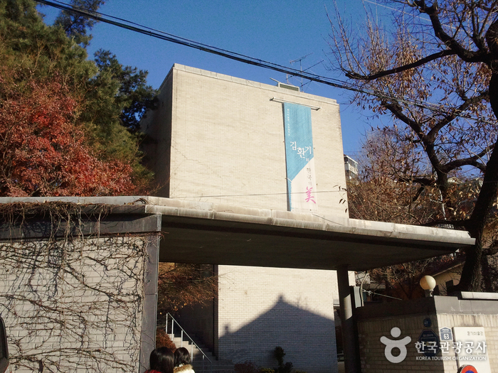환기미술관