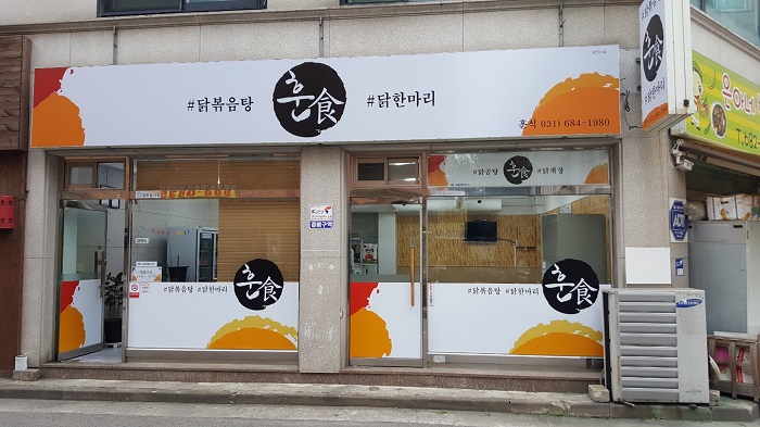 훈식 훈식