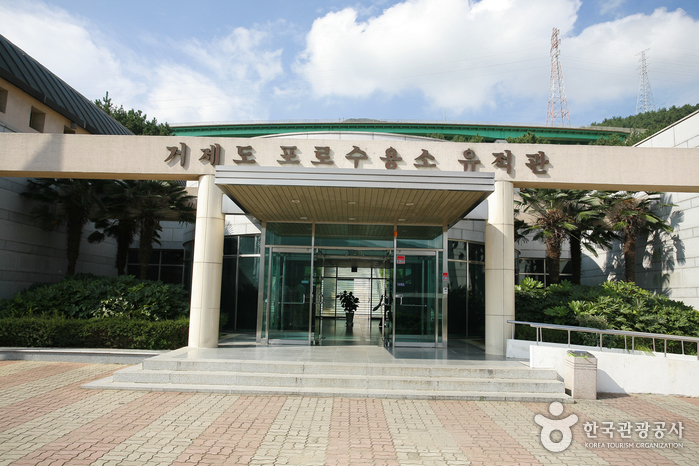 포로수용소유적박물관