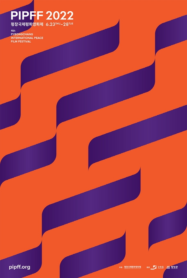 2022 평창국제평화영화제 2022 평창국제평화영화제