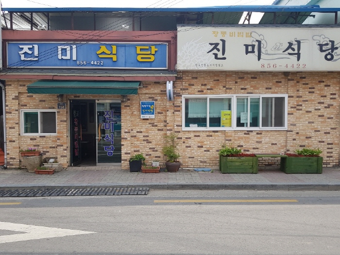 [백년가게]진미식당