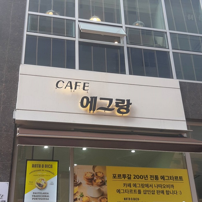 CAFE 에그랑