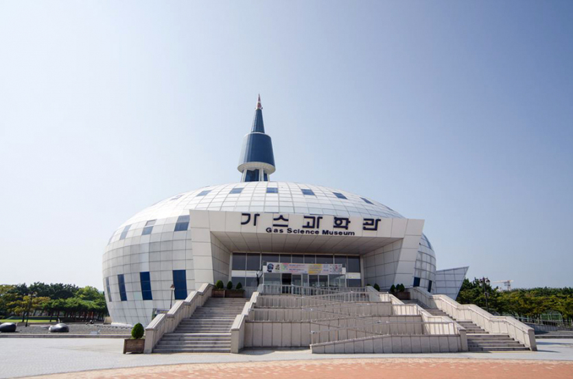 한국가스공사 가스과학관