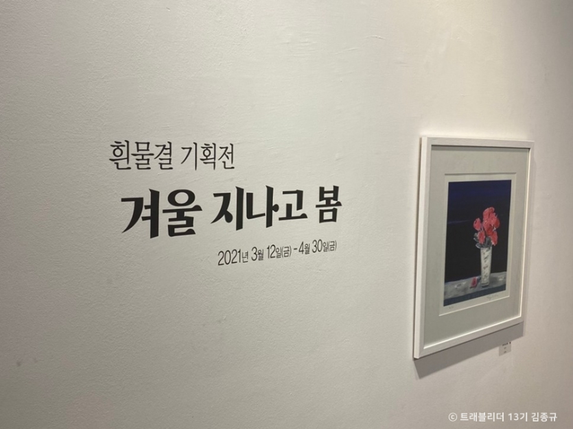 흰물결갤러리