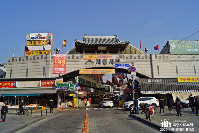 지동시장