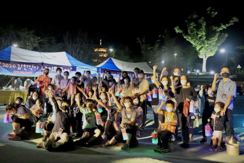 김천나이트투어 '직지골야행'