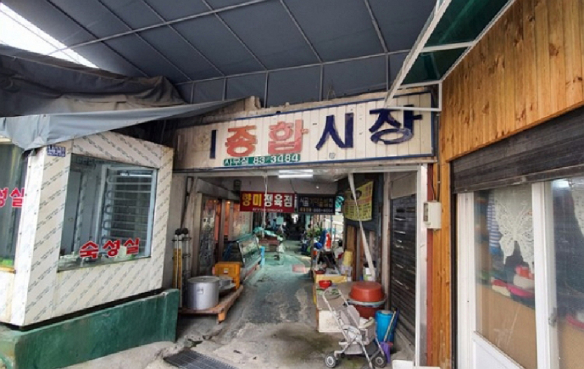 학익시장
