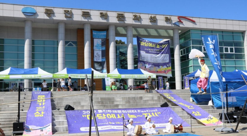 통진두레문화센터