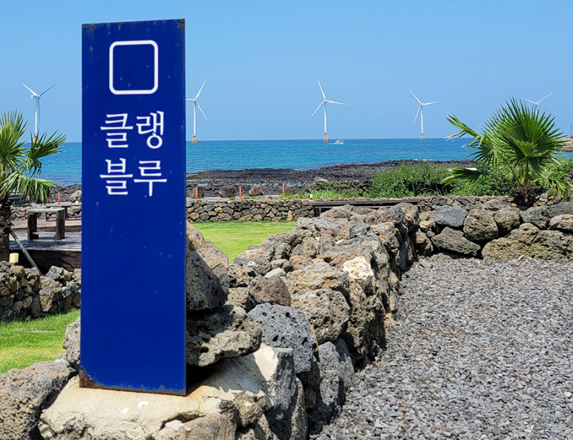 클랭블루