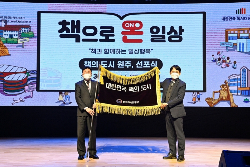 대한민국 독서대전