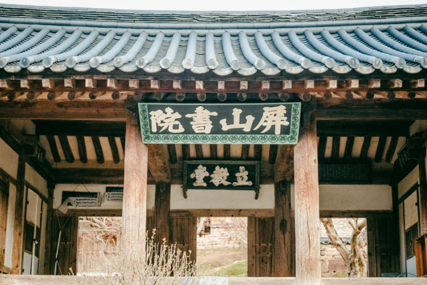 세계유산축전