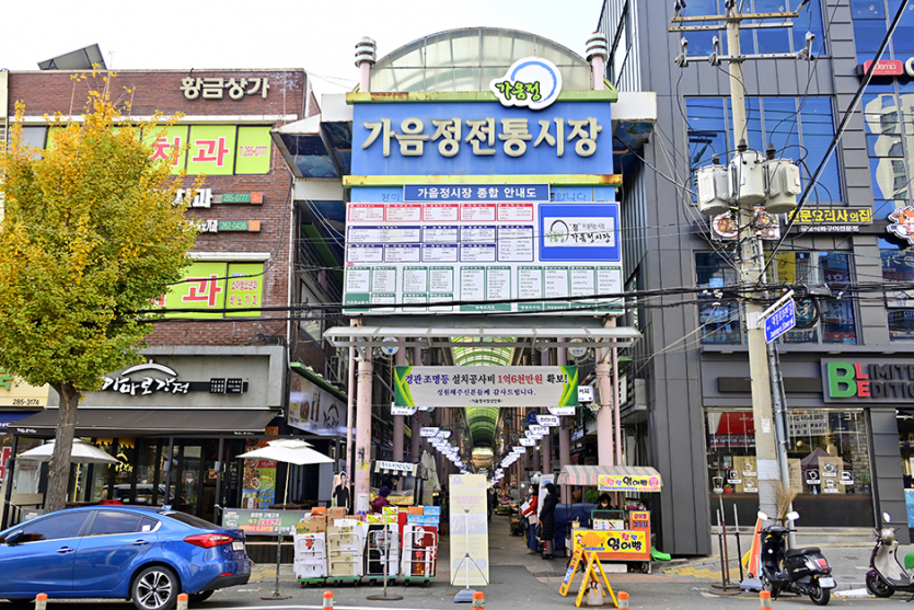 가음정시장