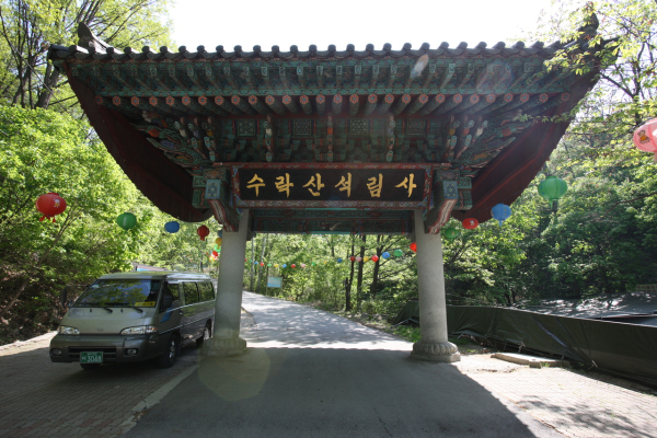 석림사