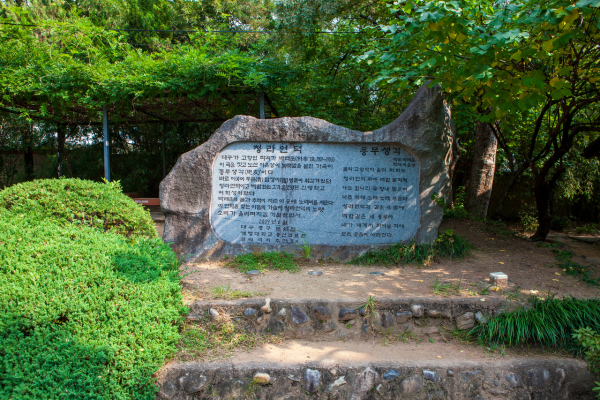 동산청라언덕