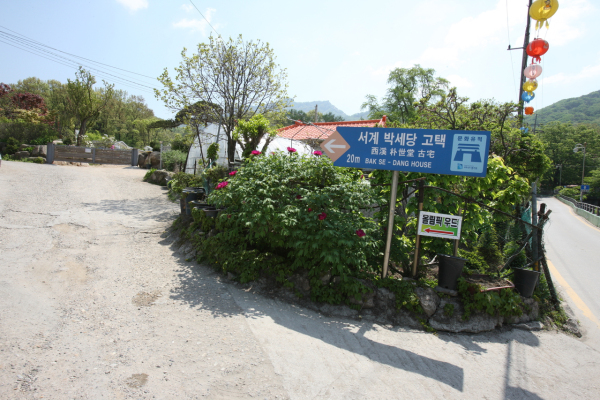 서계 박세당 사랑채