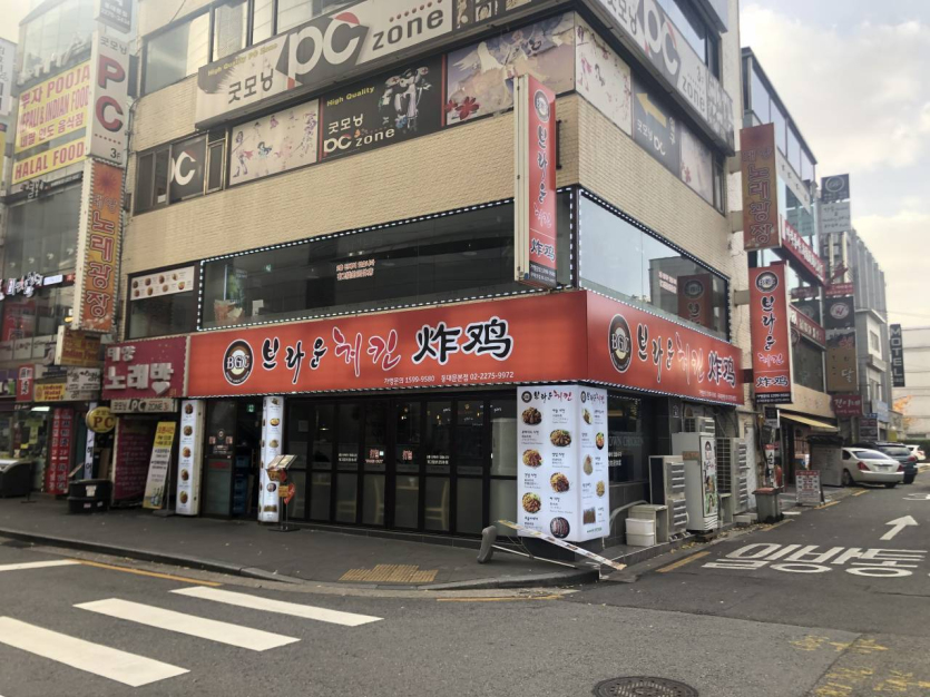 Brown Chicken (브라운치킨)